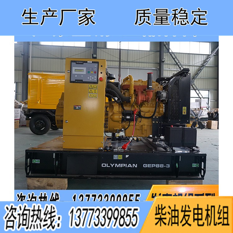 珀金斯120KW柴油發(fā)電機組