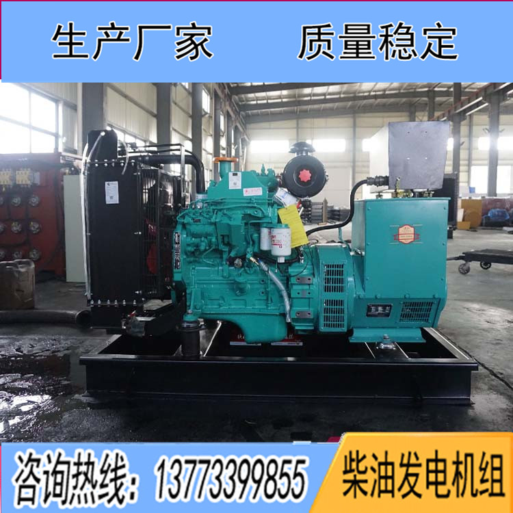 東風(fēng)康明斯動力配套50KW柴油發(fā)電機組4BTA3.9-G2