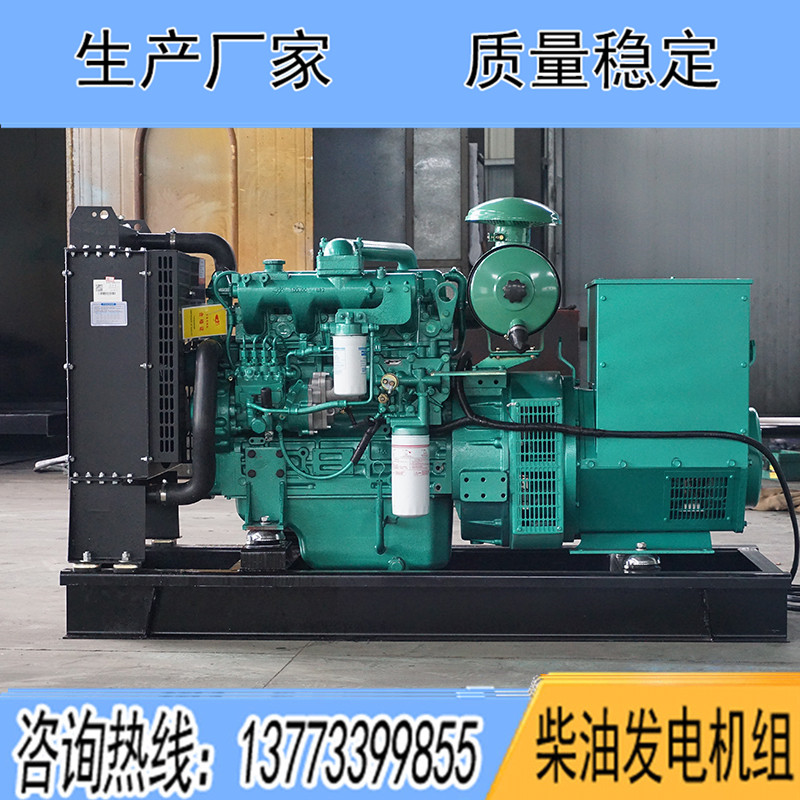 YCD4J22D玉柴40KW柴油發(fā)電機(jī)組報價