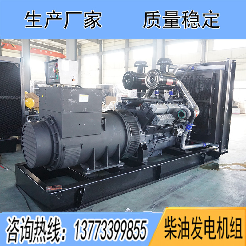 12V138CZLD上柴正新800KW柴油發(fā)電機(jī)組報價