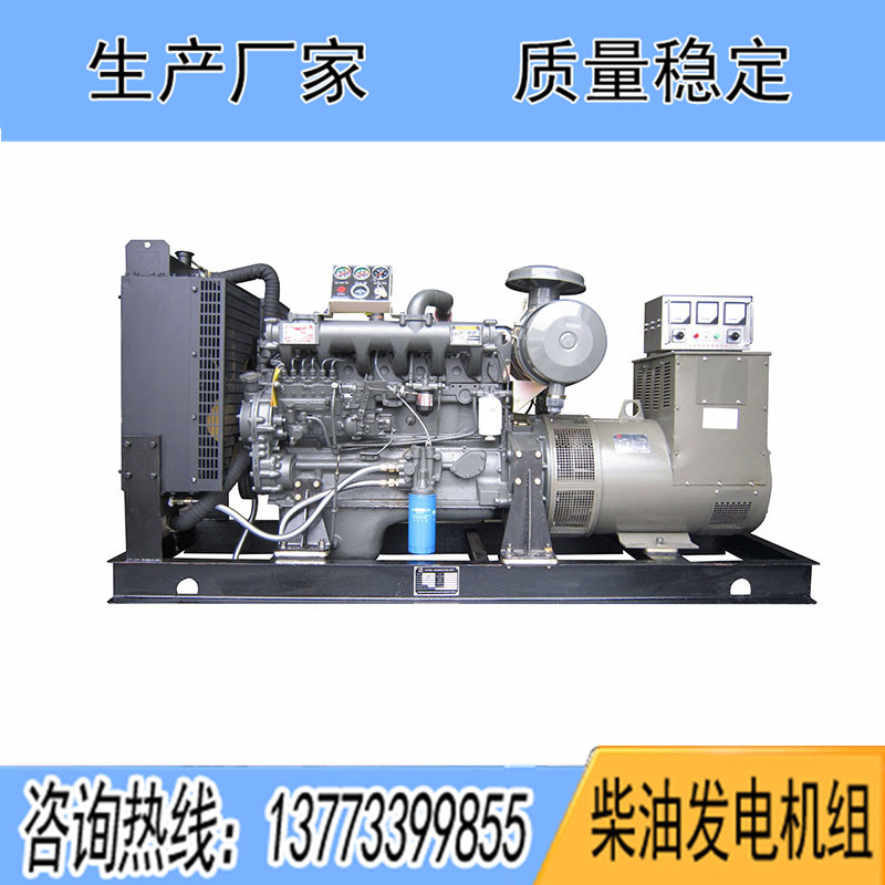 PHF6084ZD1濰柴華豐75KW柴油發(fā)電機(jī)組報(bào)價