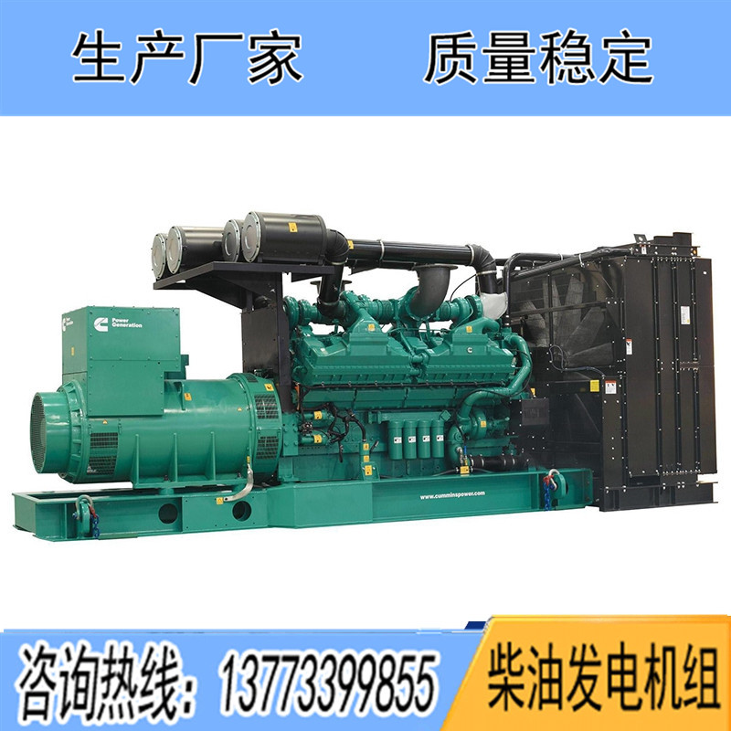 VTA28G6進(jìn)口康明斯動力配套600KW柴油發(fā)電機(jī)組報(bào)價