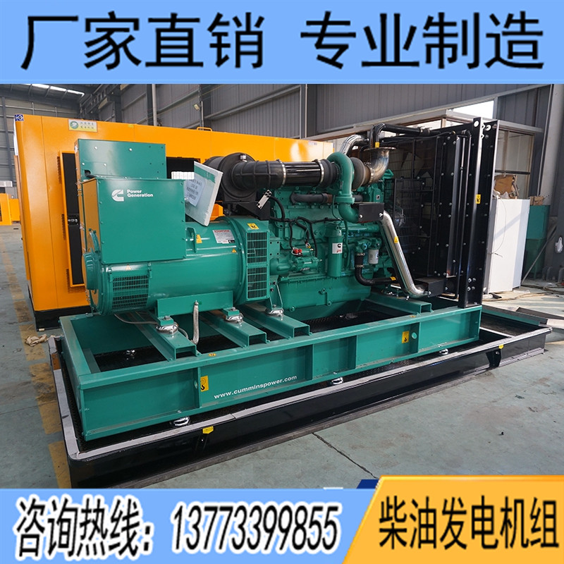 1000KW進口康明斯QSK38G5柴油發(fā)電機組