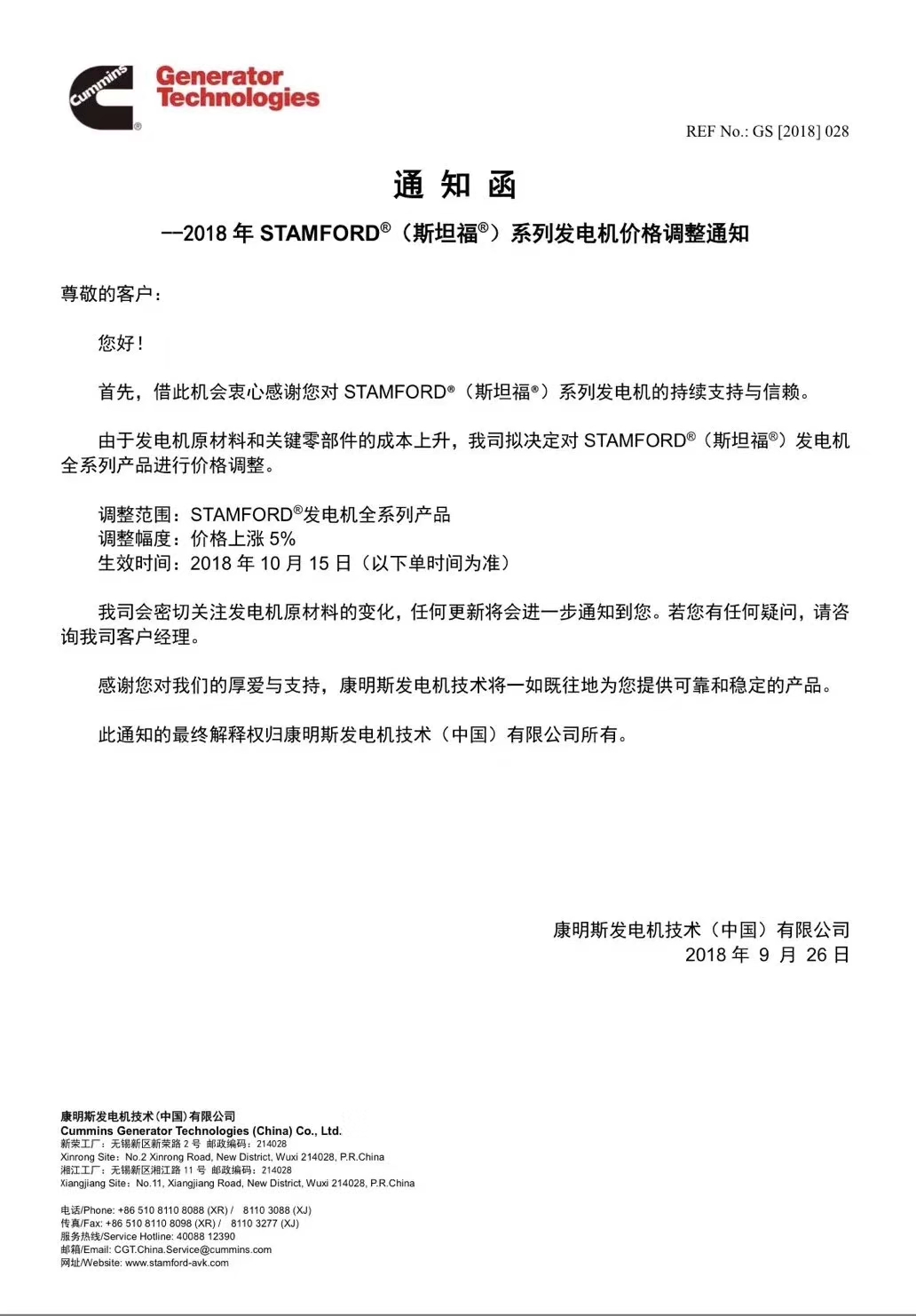 無錫斯坦福發(fā)電機(jī)又漲價(jià)嘍。